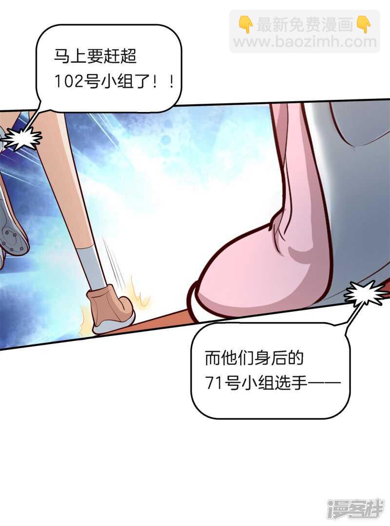 學霸哥哥別碰我 - 第256話 雨天的計謀 - 2