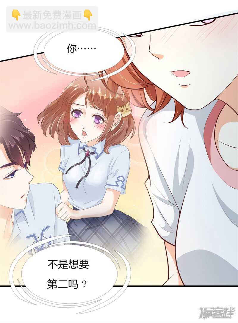 學霸哥哥別碰我 - 第256話 雨天的計謀 - 1