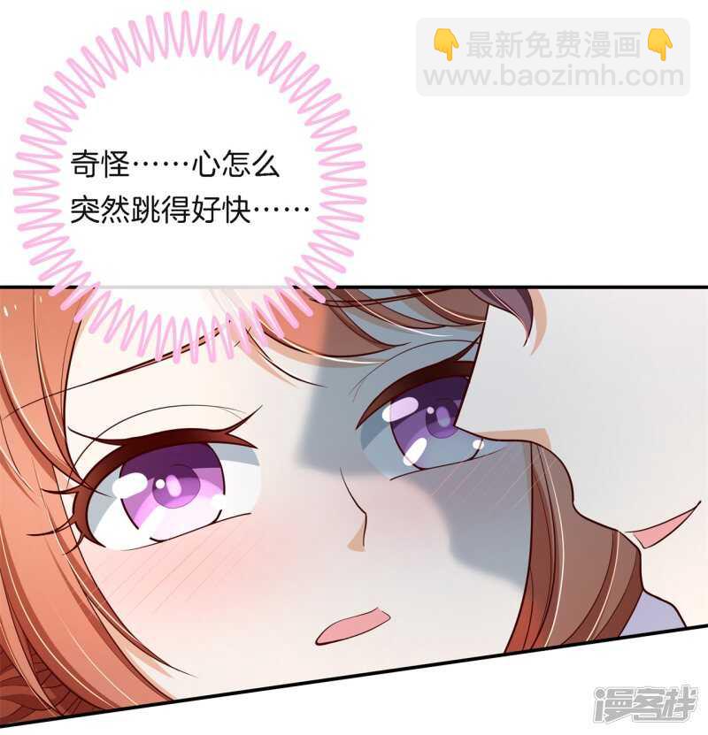 學霸哥哥別碰我 - 第258話 無聲鋪開的網 - 5