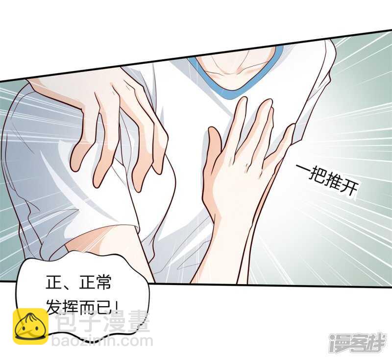 學霸哥哥別碰我 - 第258話 無聲鋪開的網 - 1