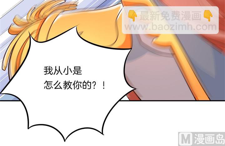 學霸哥哥別碰我 - 272 談個戀愛有這麼難嗎 - 3