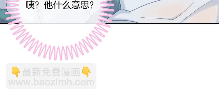 學霸哥哥別碰我 - 第31話 用身體來道謝(1/2) - 2
