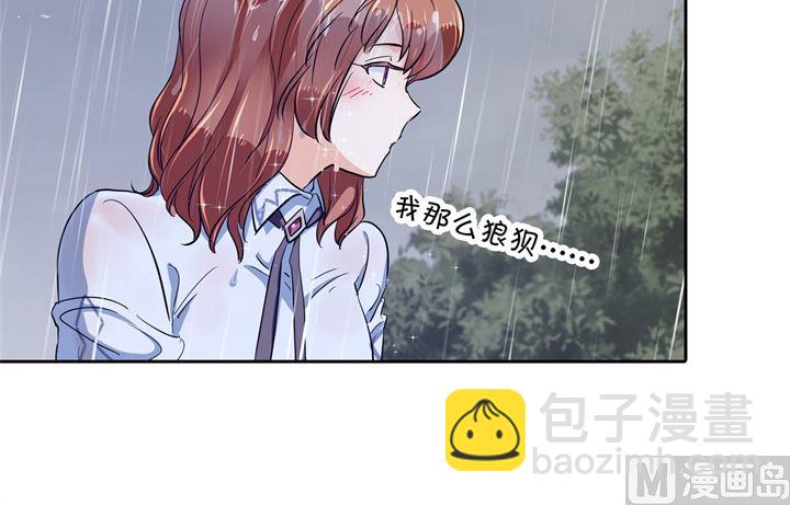 學霸哥哥別碰我 - 318 走投無路的雨天 - 3