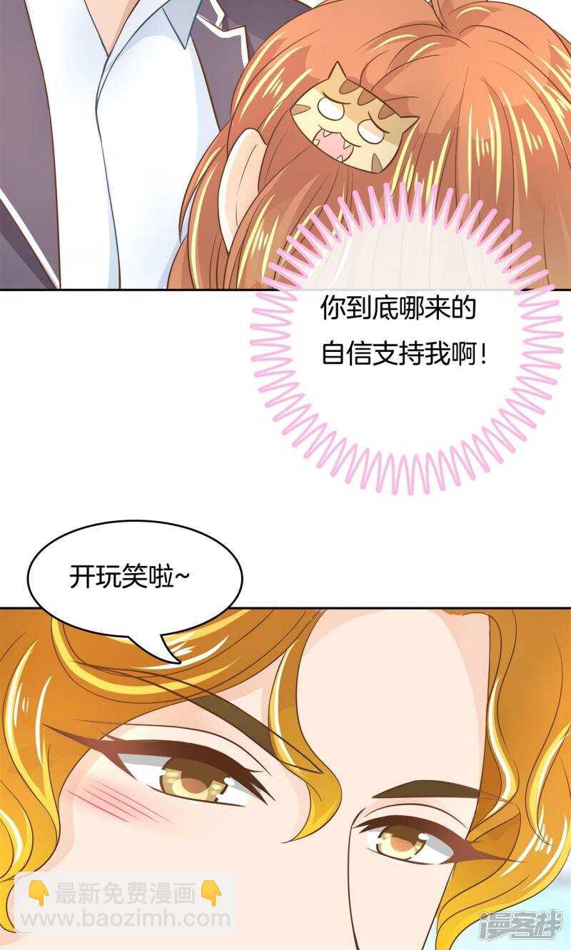 學霸哥哥別碰我 - 第67話 做我女朋友，好嗎？ - 4