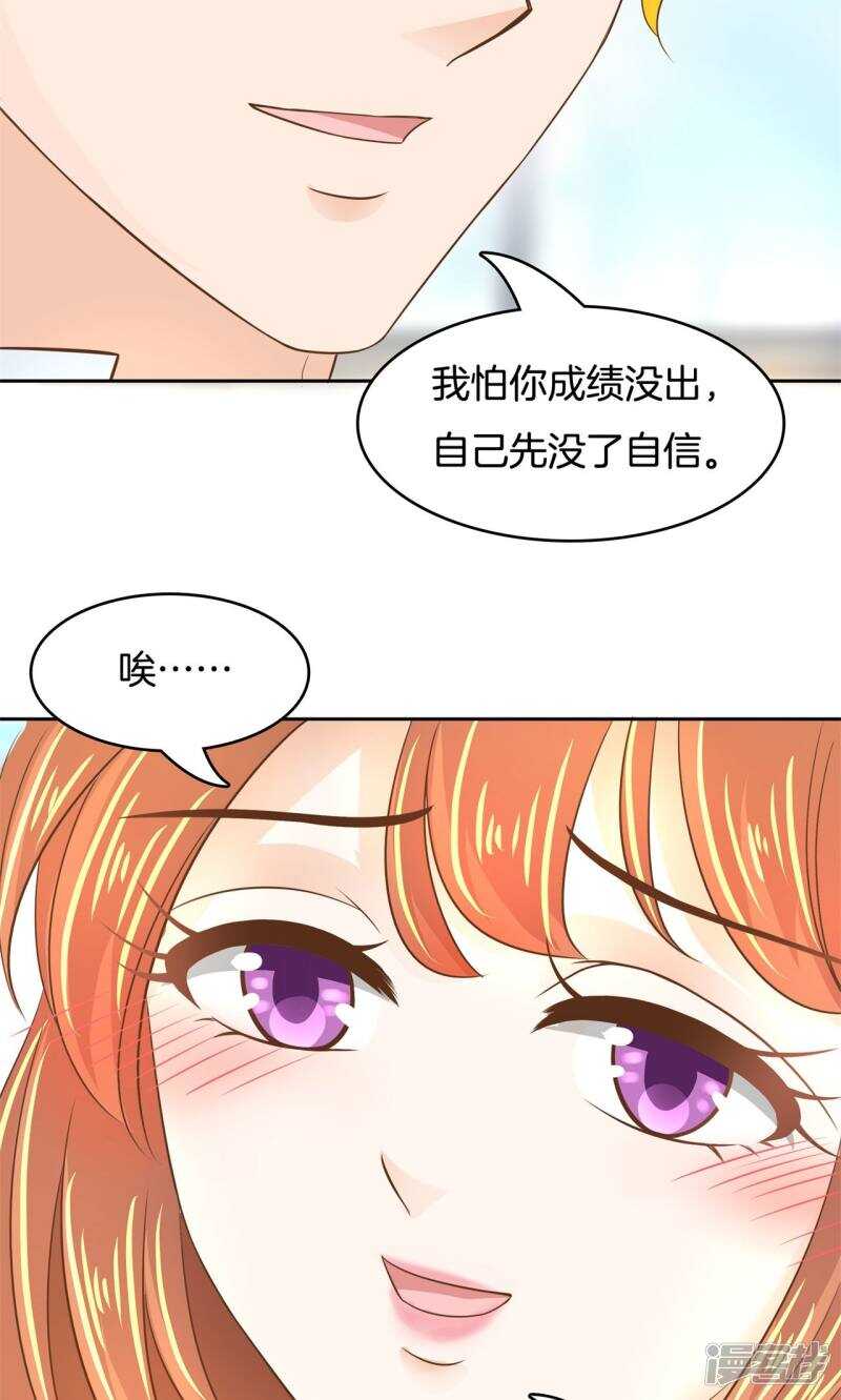 學霸哥哥別碰我 - 第67話 做我女朋友，好嗎？ - 5