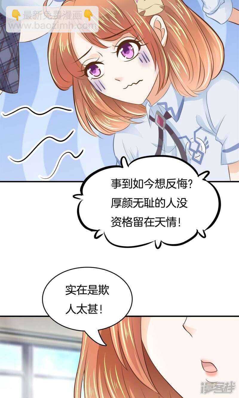 學霸哥哥別碰我 - 第67話 做我女朋友，好嗎？ - 2