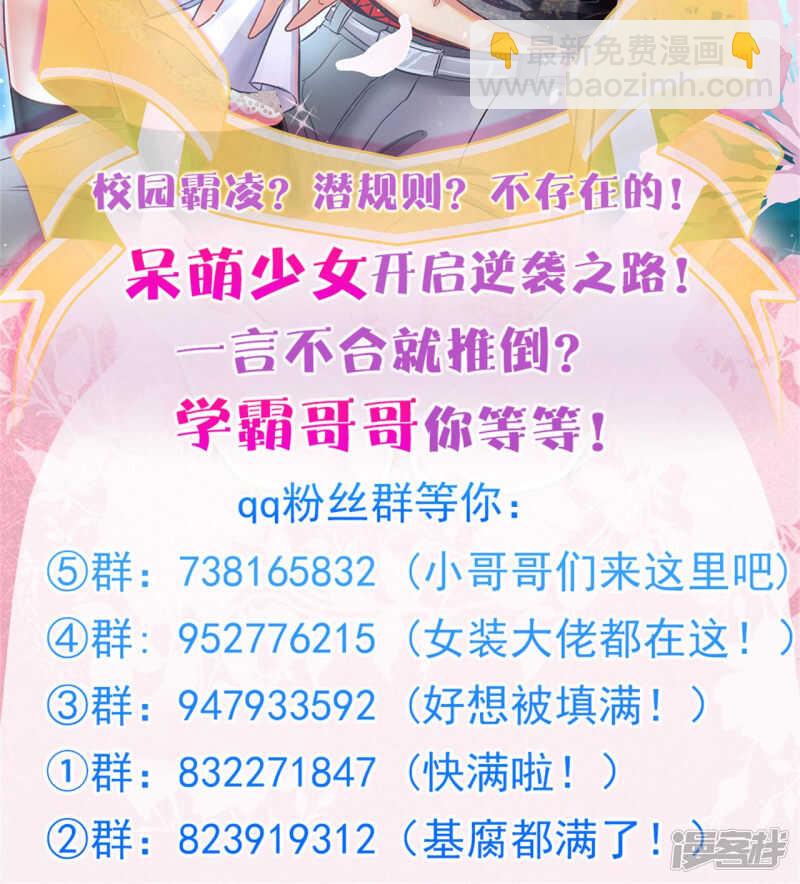 學霸哥哥別碰我 - 第79話 屬於你的協奏曲（上） - 1
