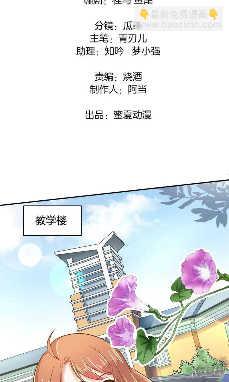 學霸哥哥別碰我 - 第83話 老闆，我全包了！ - 2