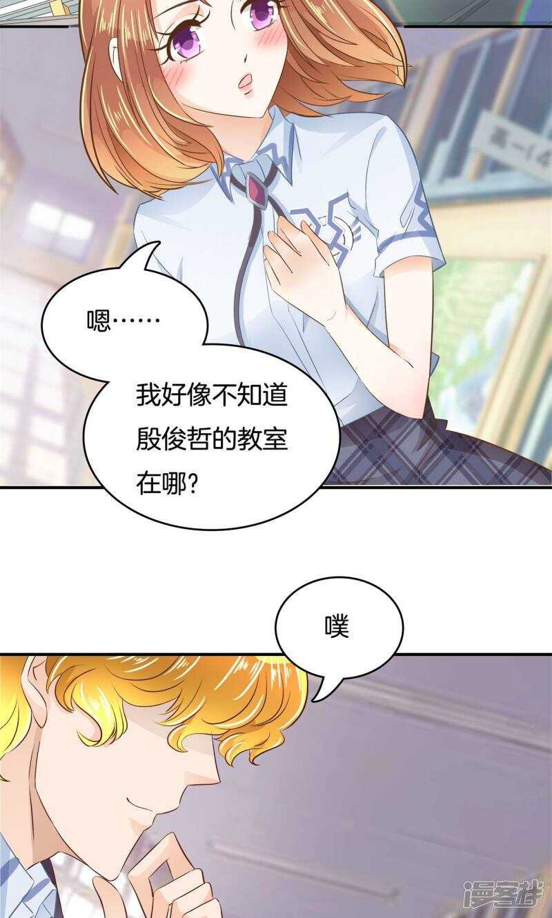 學霸哥哥別碰我 - 第83話 老闆，我全包了！ - 3