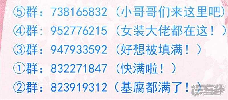 學霸哥哥別碰我 - 第87話 難以釋懷的恩怨糾葛 - 4