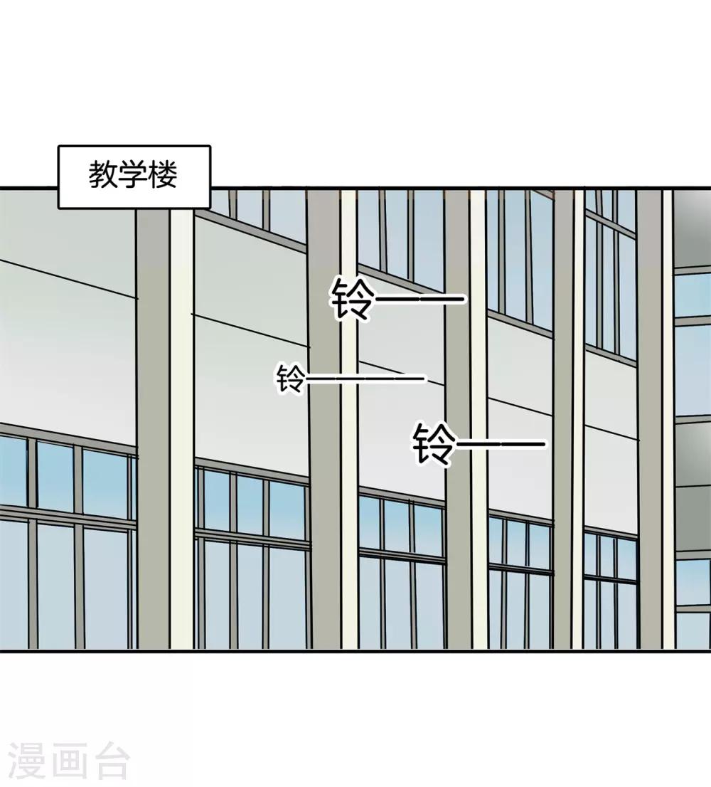 學霸哥哥轉型中 - 第142話 男人都是大豬蹄子 - 2