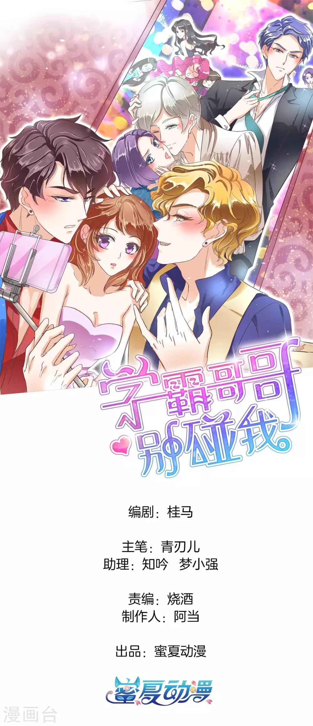 學霸哥哥轉型中 - 第170話 惡女強強聯合 - 1