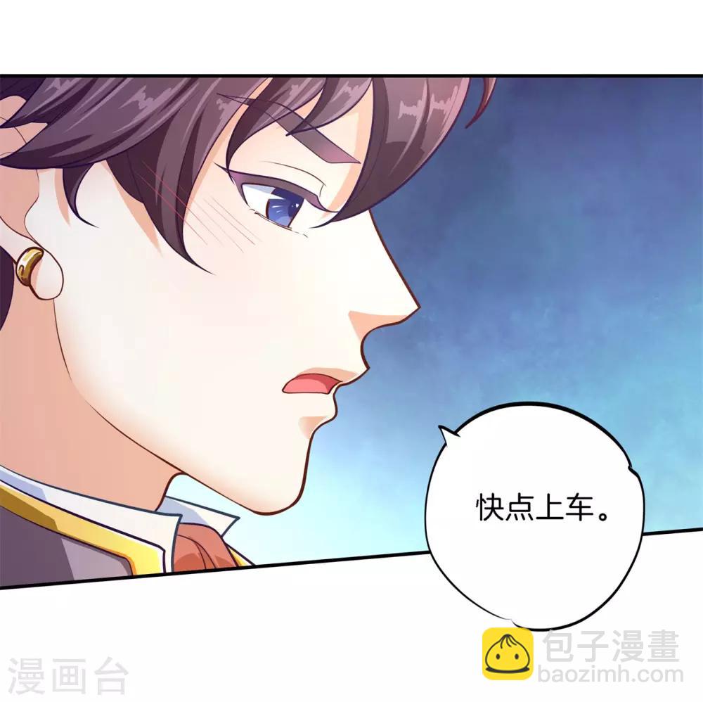 学霸哥哥转型中 - 第266话 我的眼中只有你 - 5