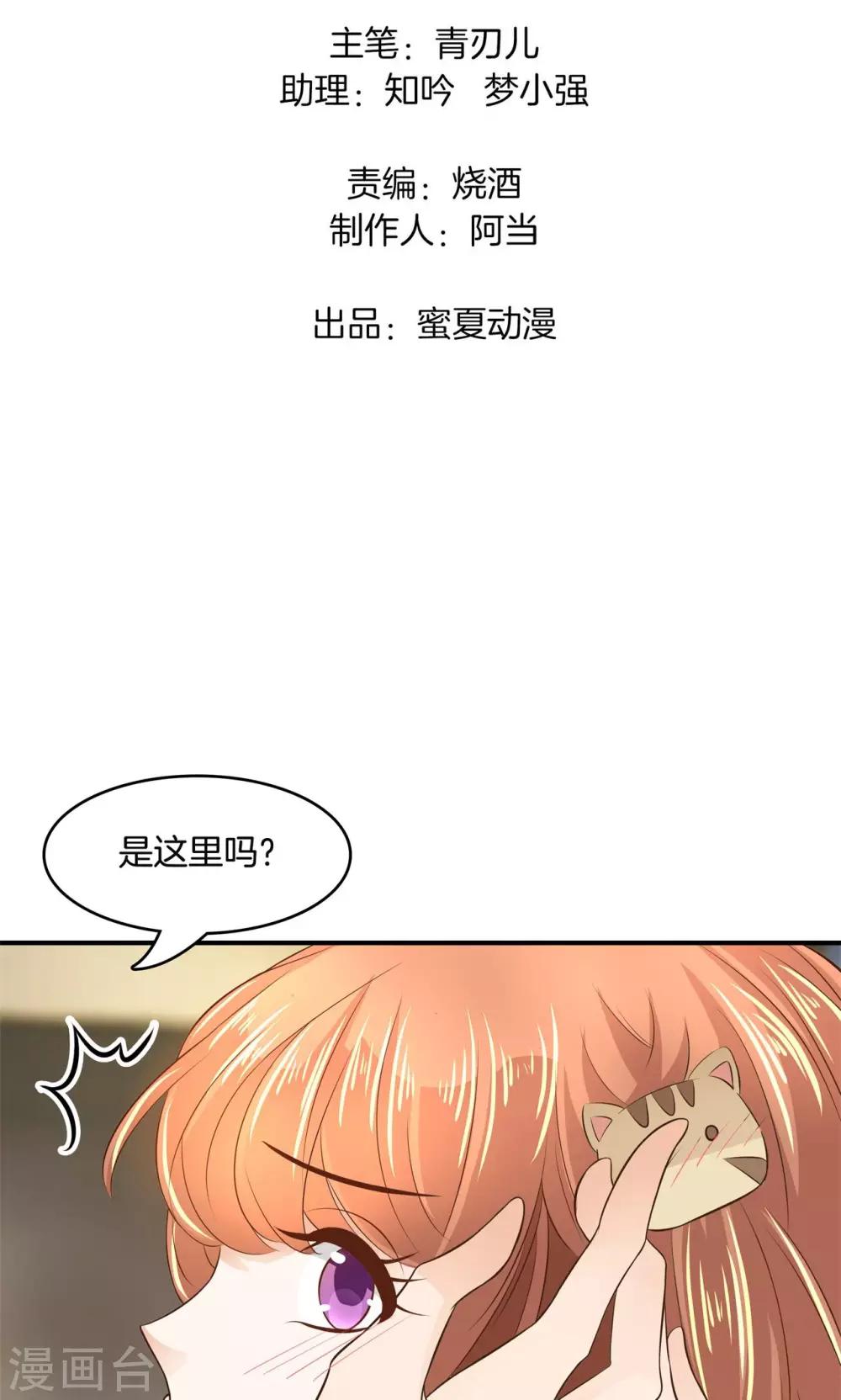 第56话 明的不稳，就来阴的！1