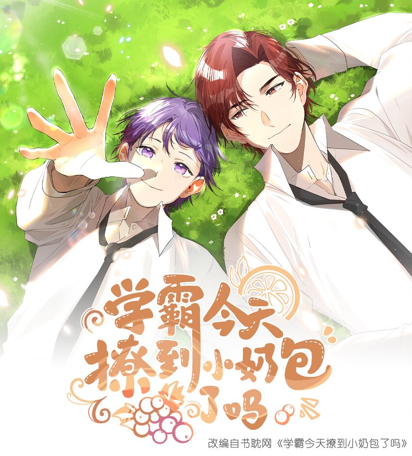 001 没什么打一架不能解决(1/2)-第1话