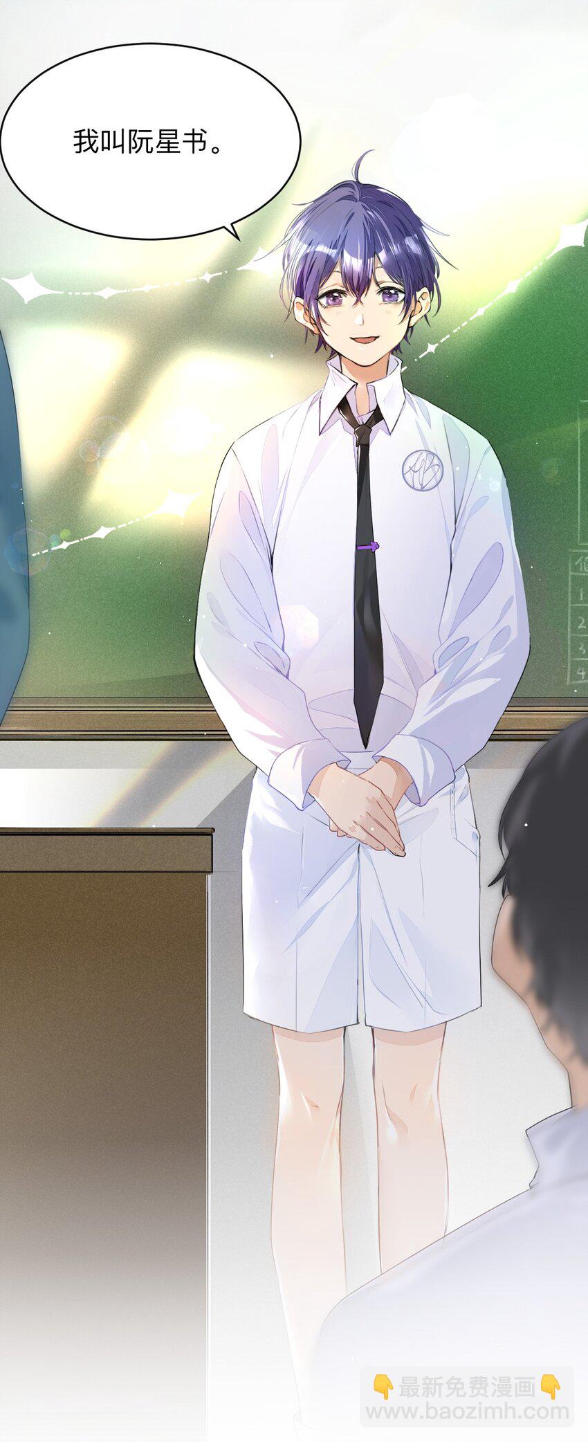 001 没什么打一架不能解决(1/2)-第1话