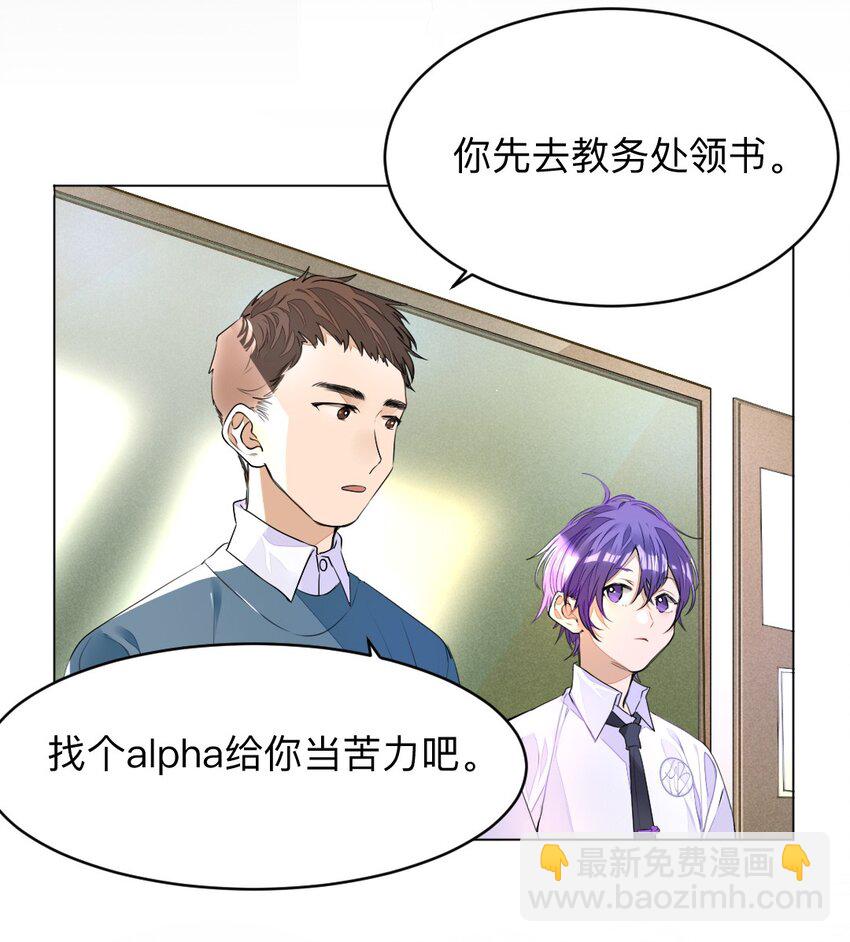 001 没什么打一架不能解决(1/2)-第1话