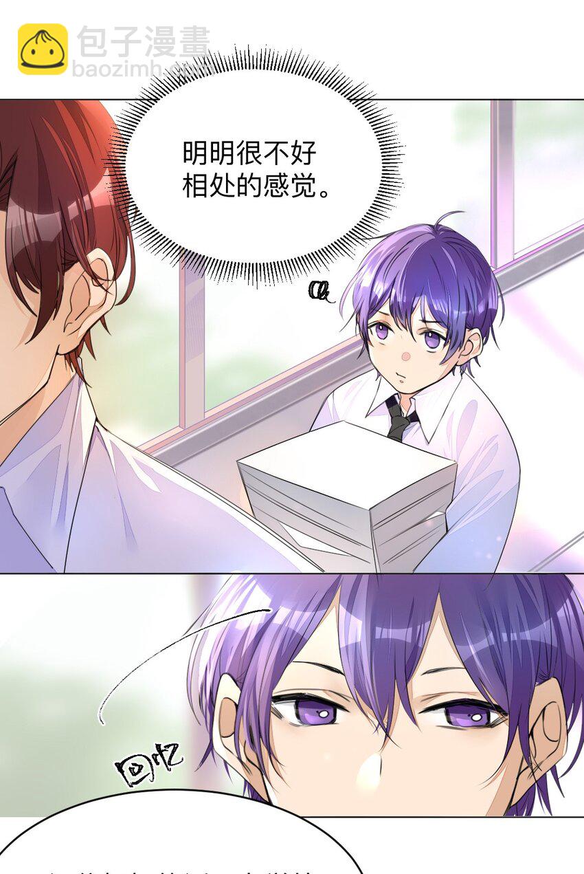 001 没什么打一架不能解决(1/2)-第1话