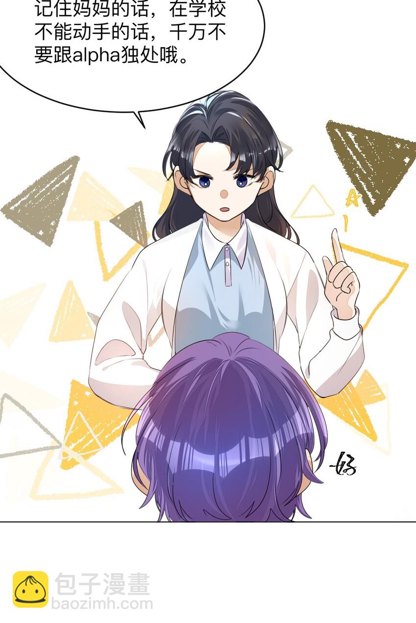 001 没什么打一架不能解决(1/2)-第1话