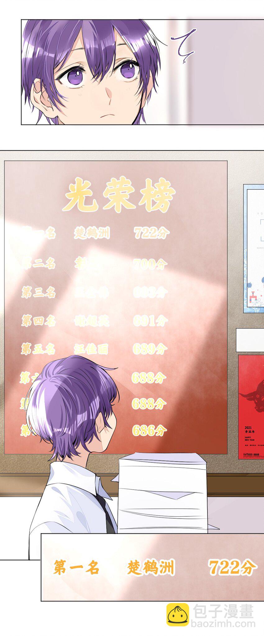 001 没什么打一架不能解决(1/2)-第1话