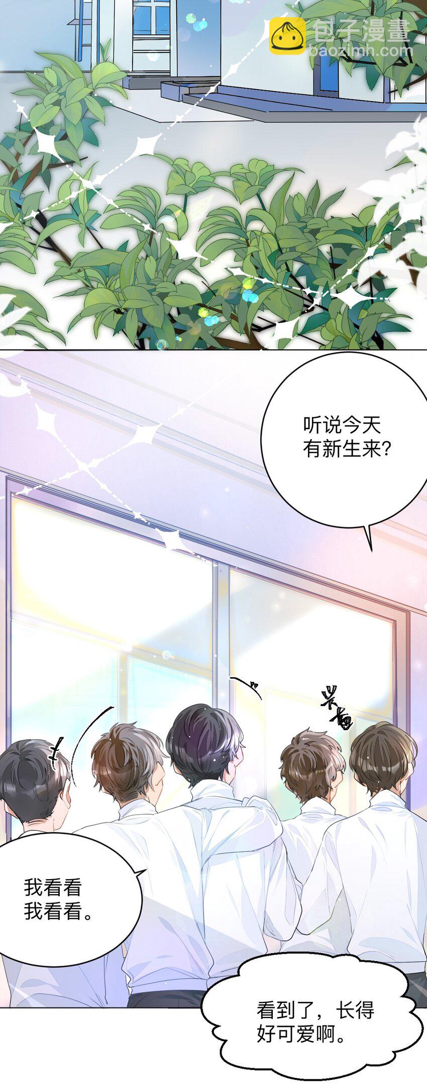 001 没什么打一架不能解决(1/2)-第1话