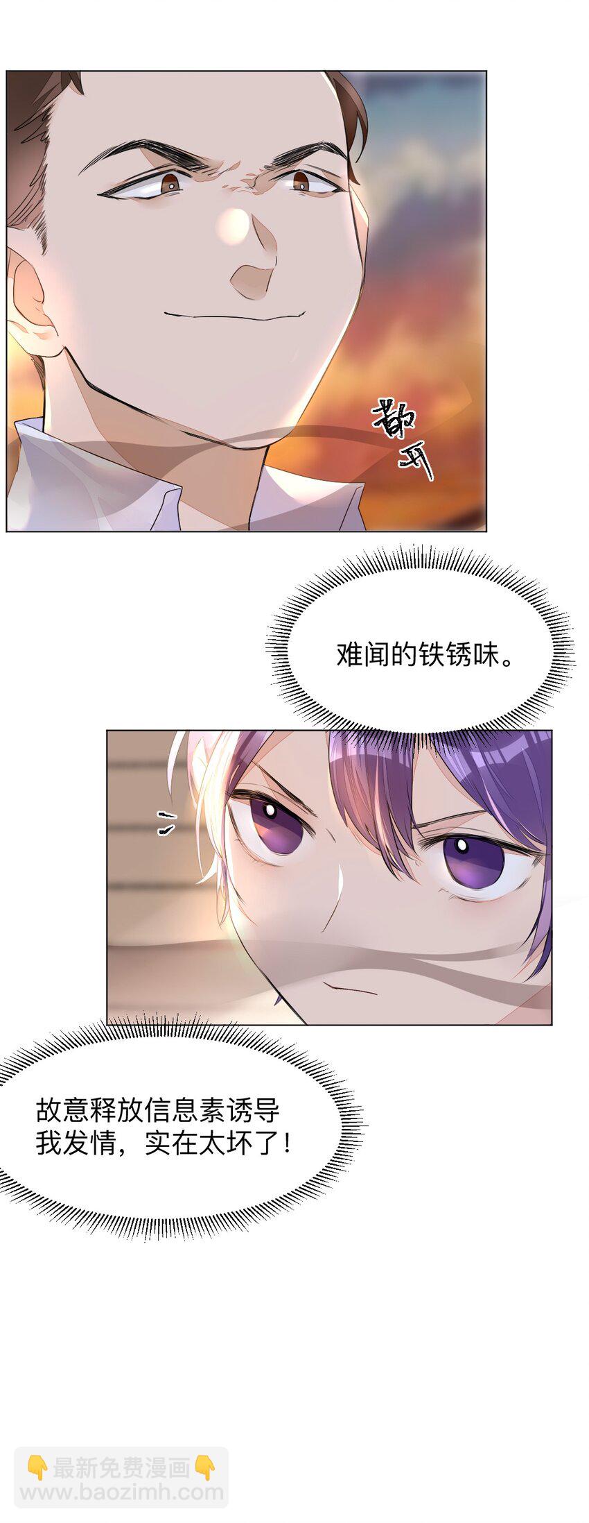 001 没什么打一架不能解决(1/2)-第1话