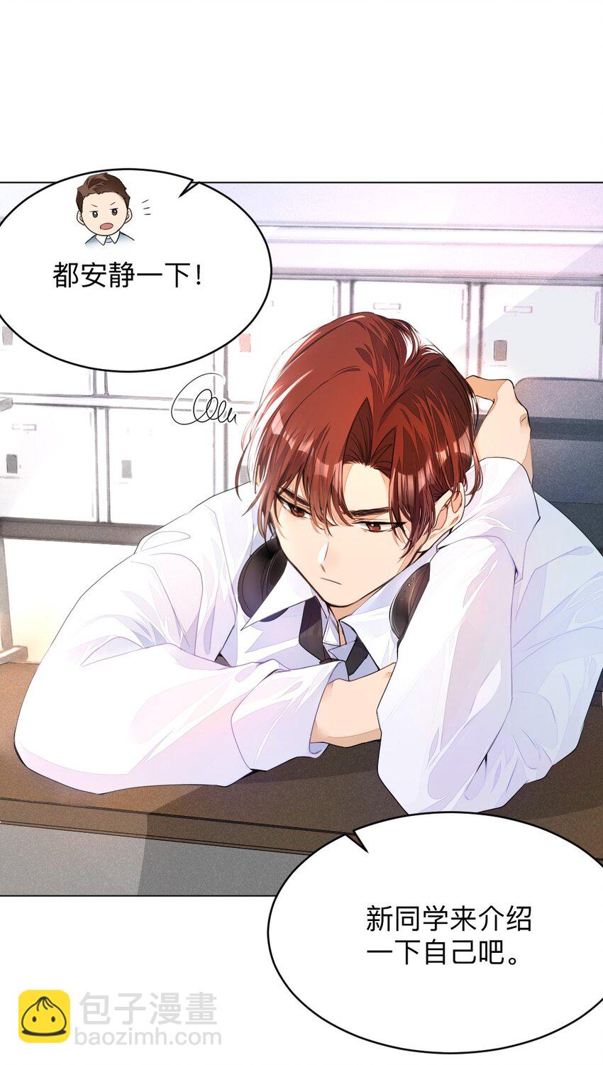 001 没什么打一架不能解决(1/2)-第1话