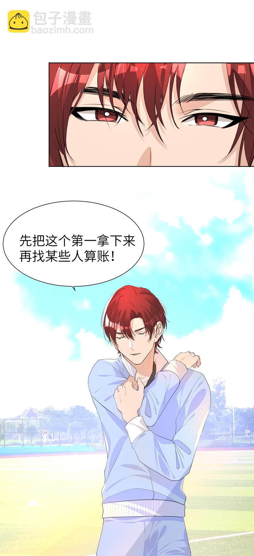 011 先下手为强，后下手遭殃-第11话