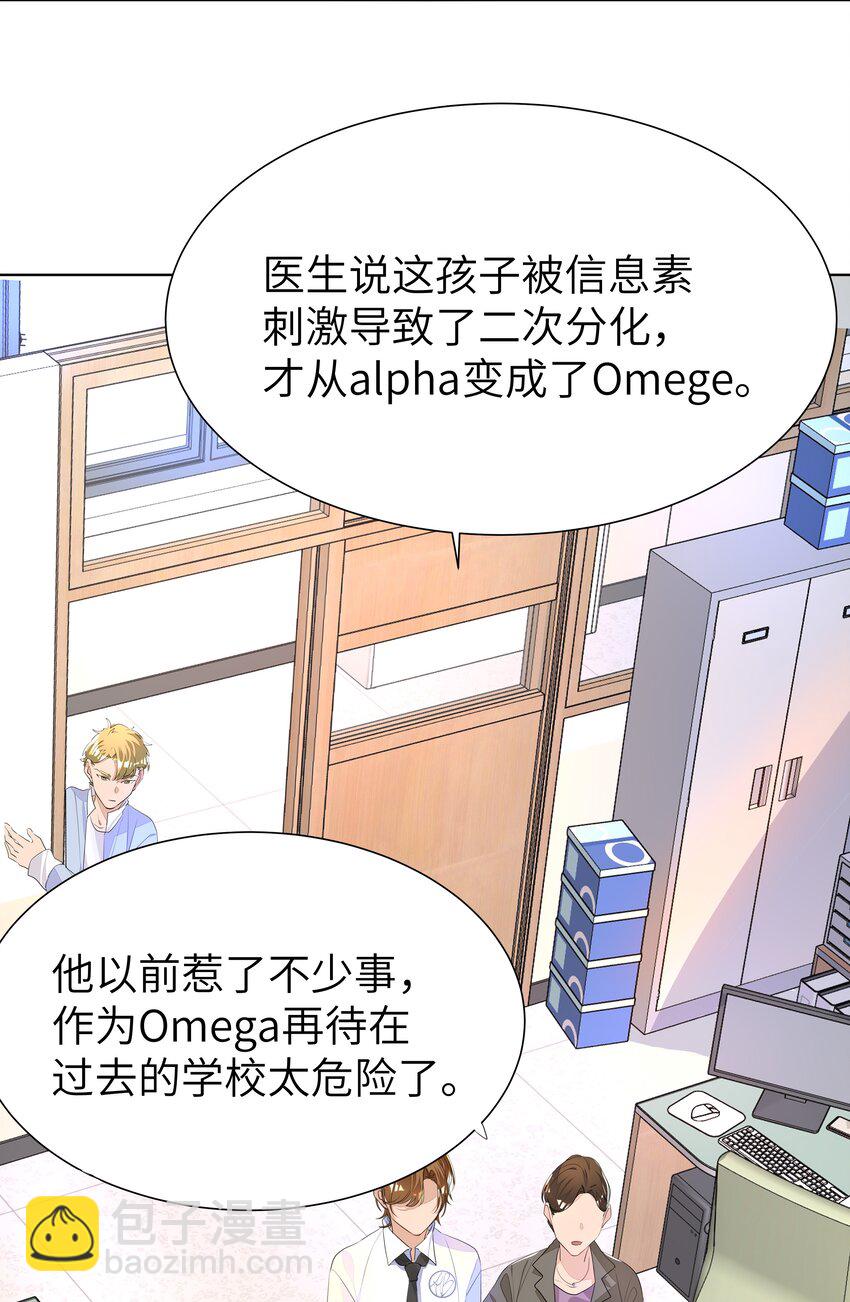 011 先下手为强，后下手遭殃-第11话