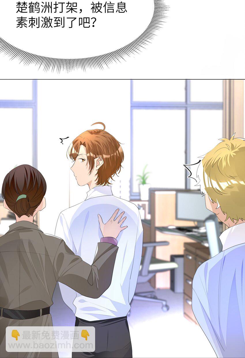 011 先下手为强，后下手遭殃-第11话