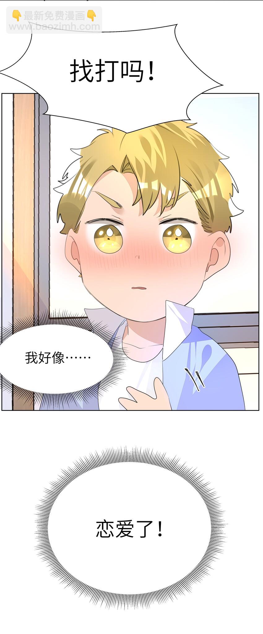 011 先下手为强，后下手遭殃-第11话