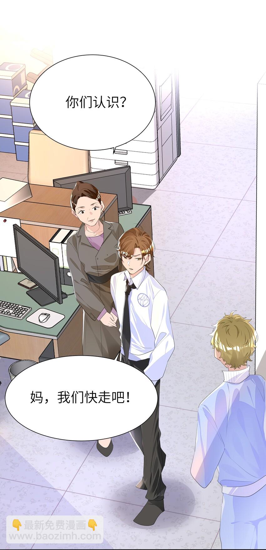 011 先下手为强，后下手遭殃-第11话