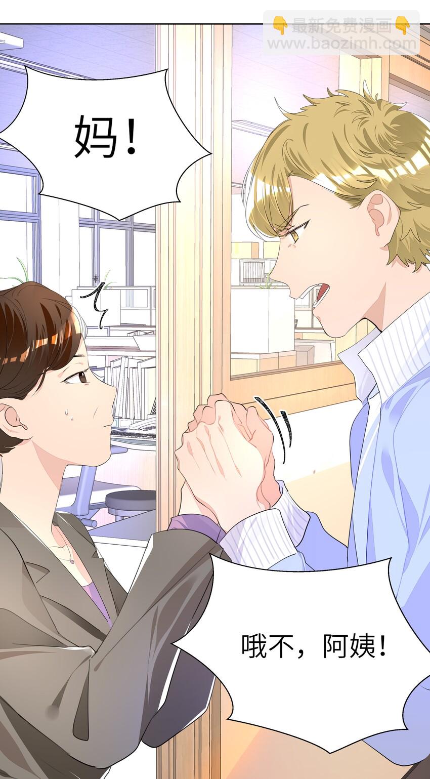 011 先下手为强，后下手遭殃-第11话