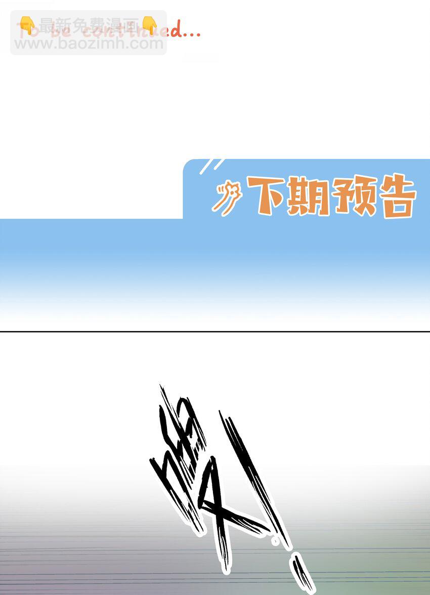 011 先下手为强，后下手遭殃-第11话