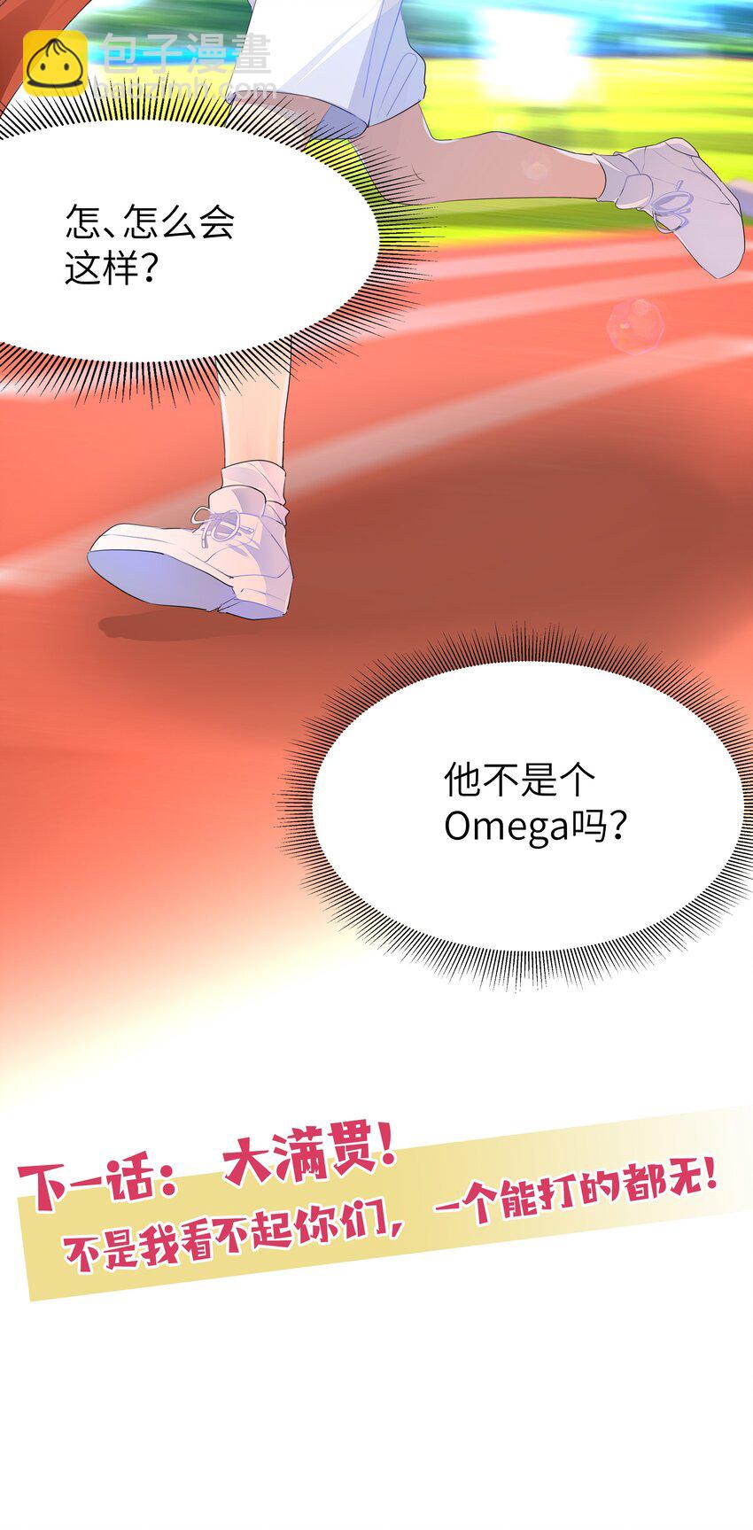 011 先下手为强，后下手遭殃-第11话