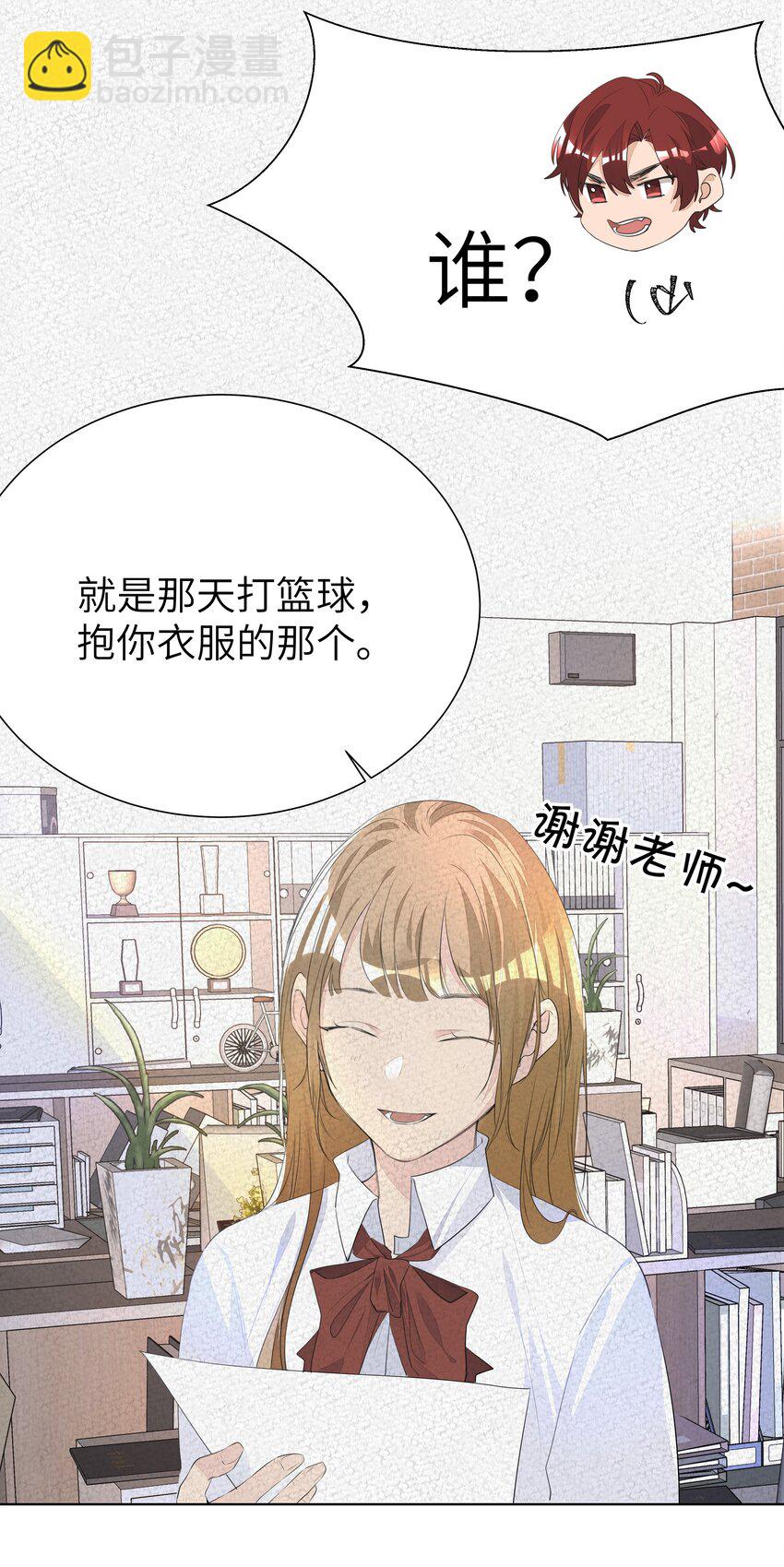 011 先下手为强，后下手遭殃-第11话