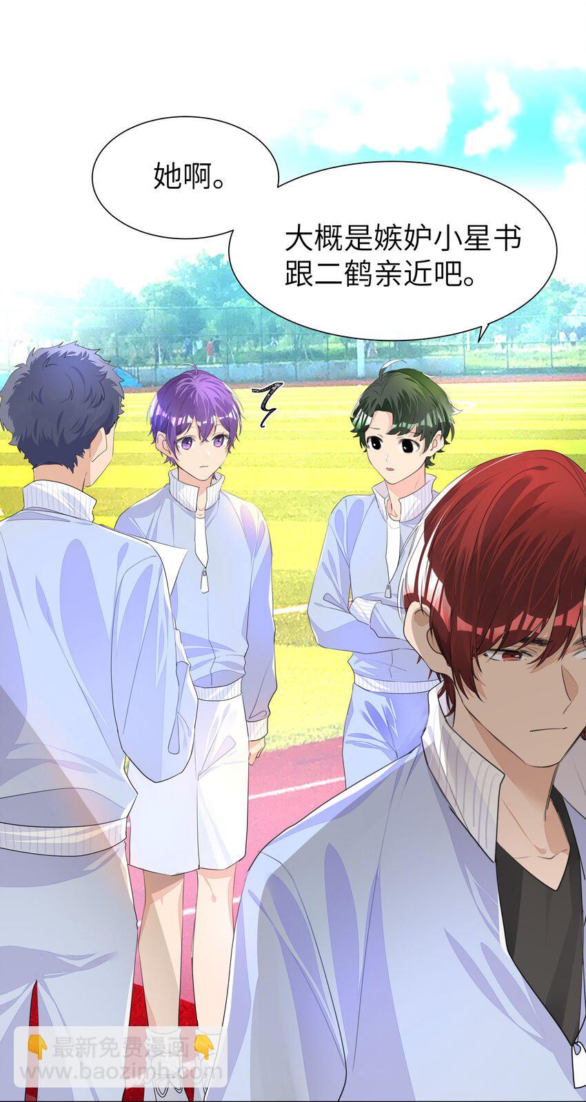 011 先下手为强，后下手遭殃-第11话