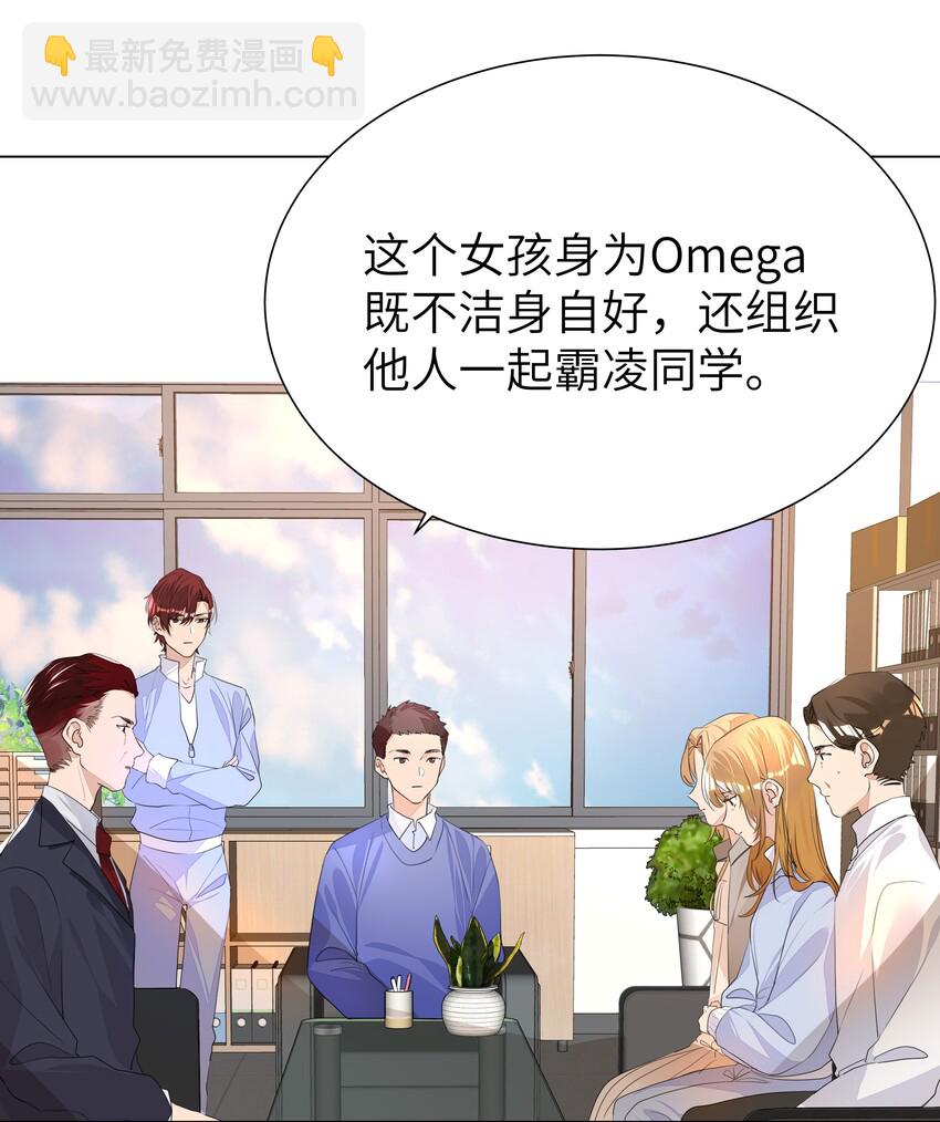 013 将心比心-第13话