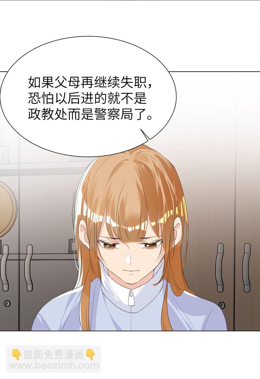 013 将心比心-第13话