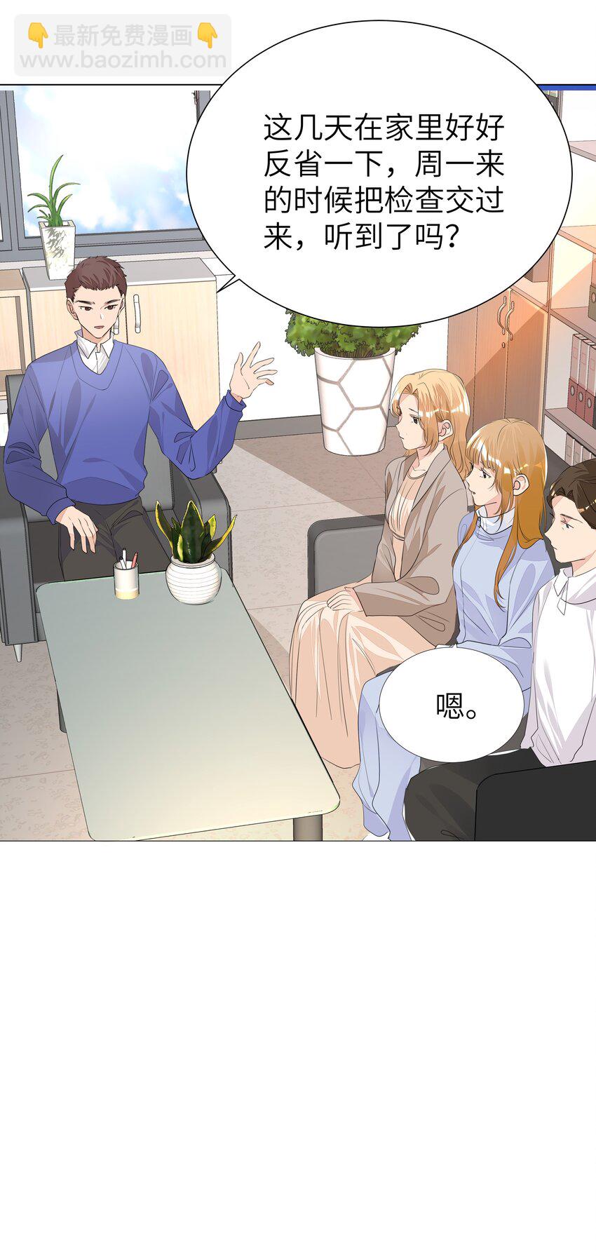 013 将心比心-第13话