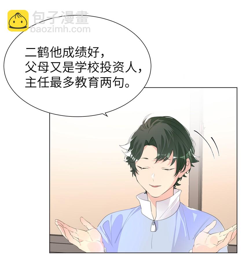 013 将心比心-第13话