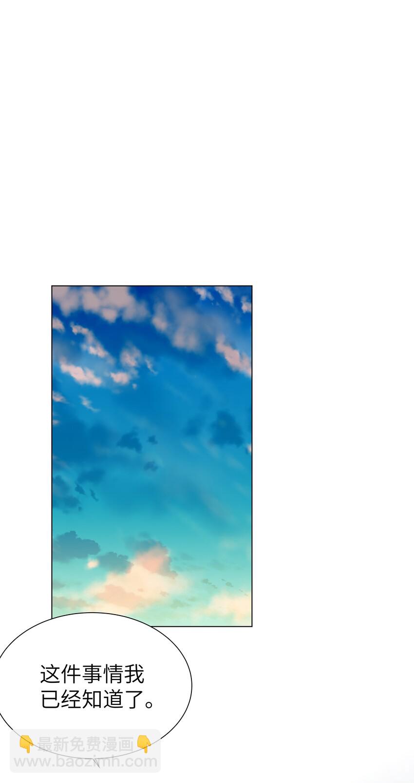 013 将心比心-第13话