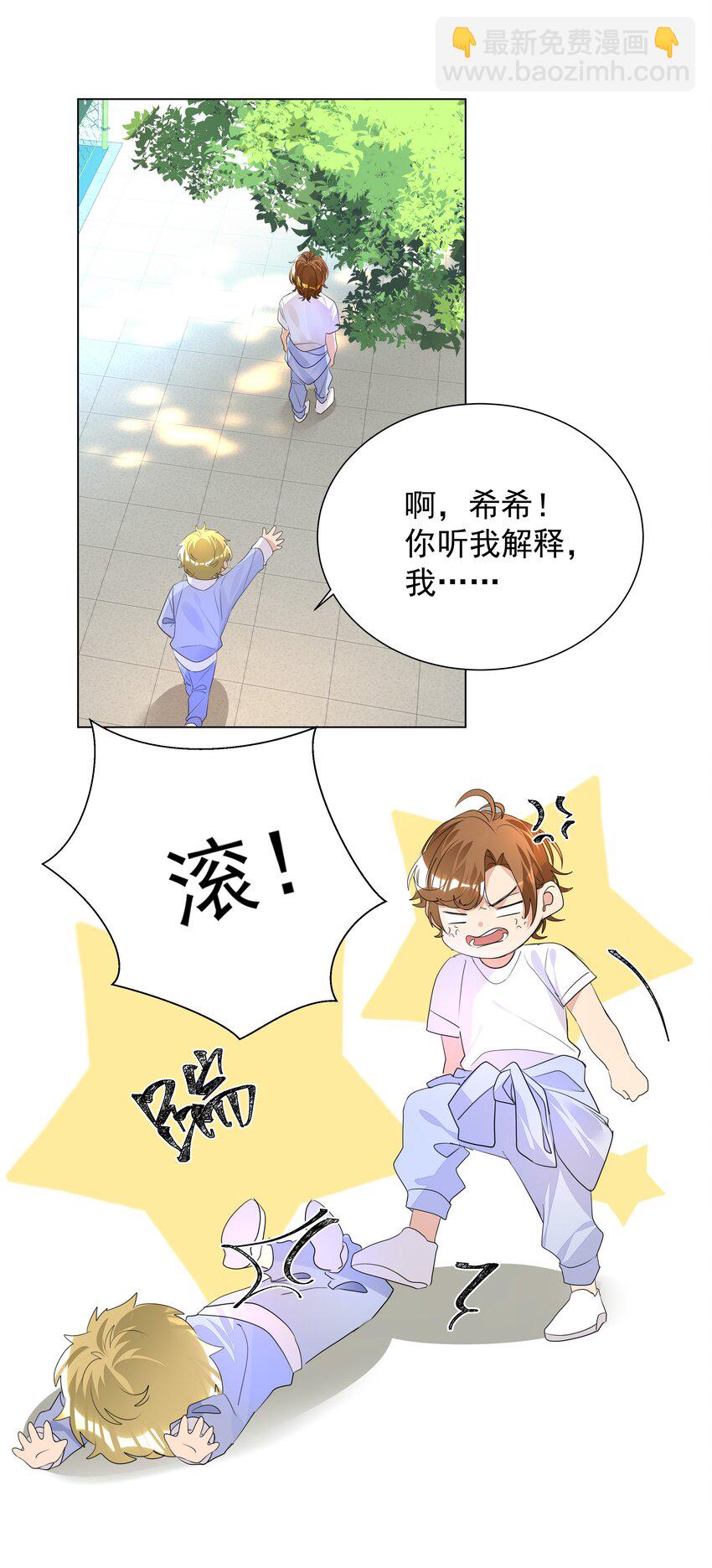 015 不可自拔(1/2)-第15话