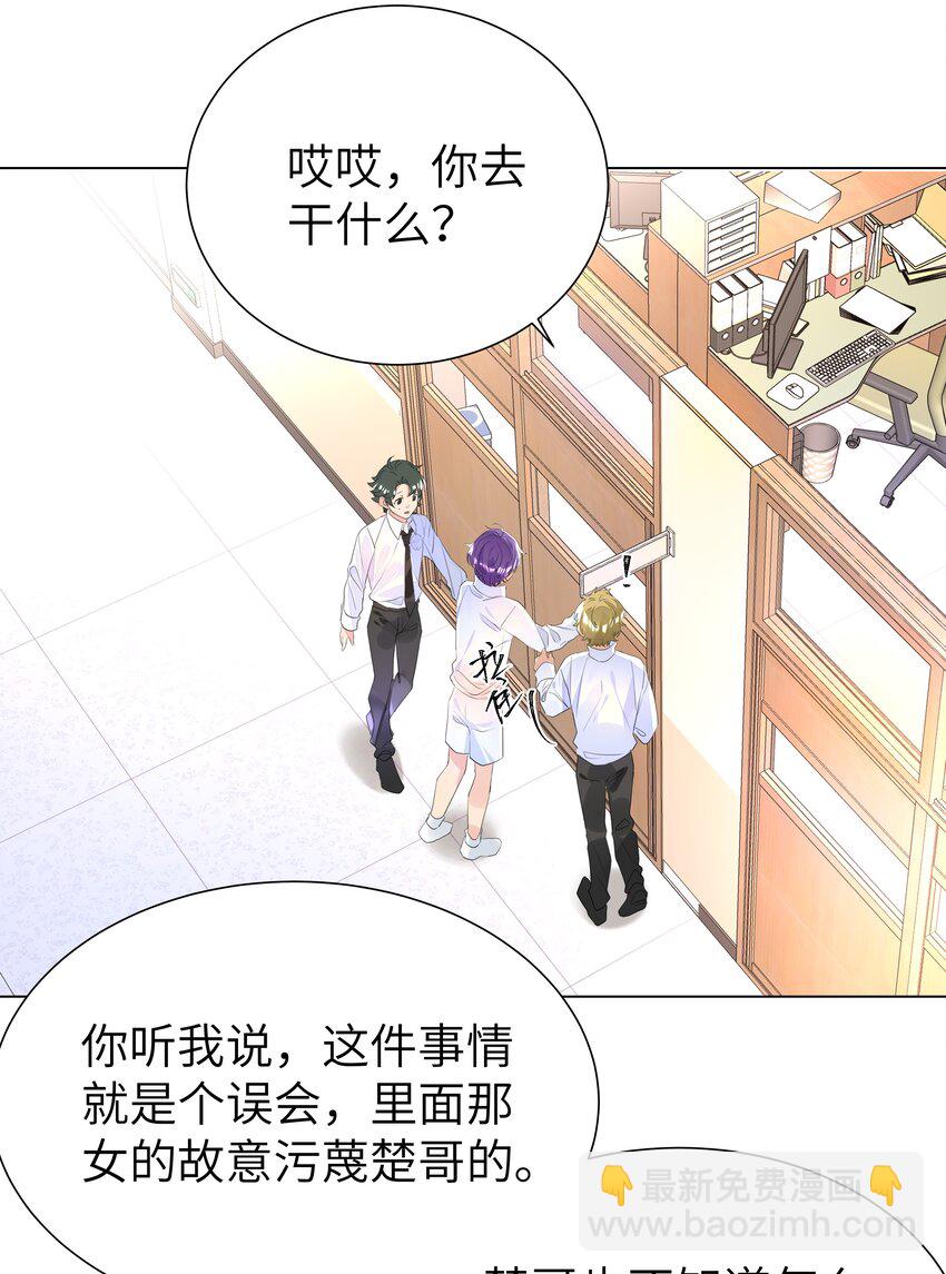 017 有恃无恐-第17话