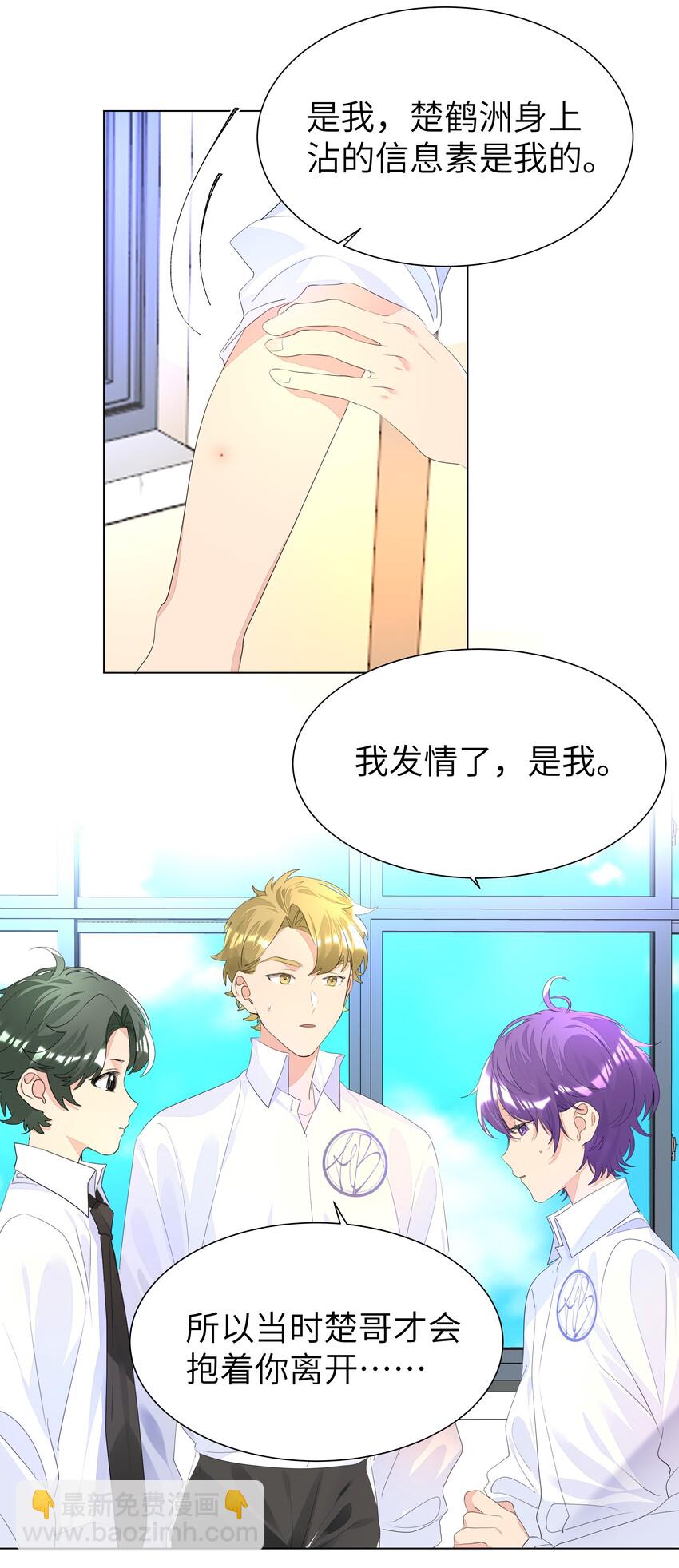 017 有恃无恐-第17话