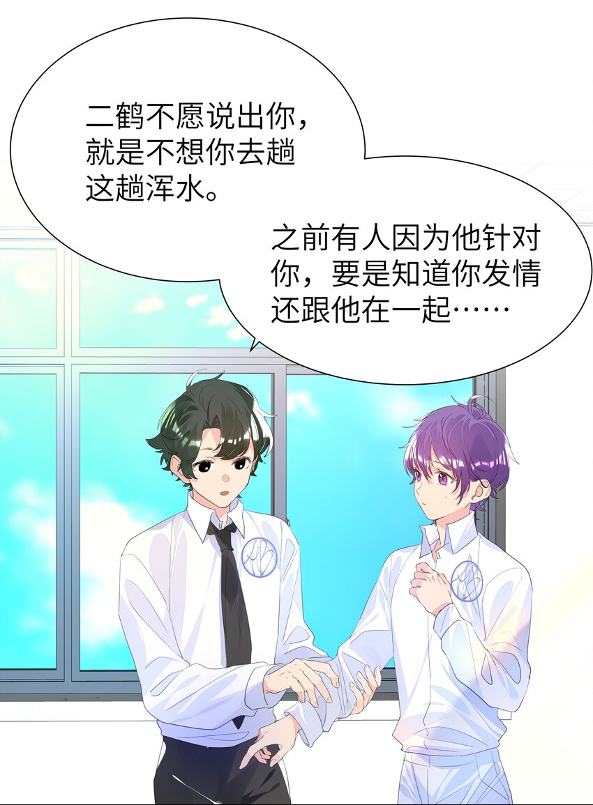 017 有恃无恐-第17话