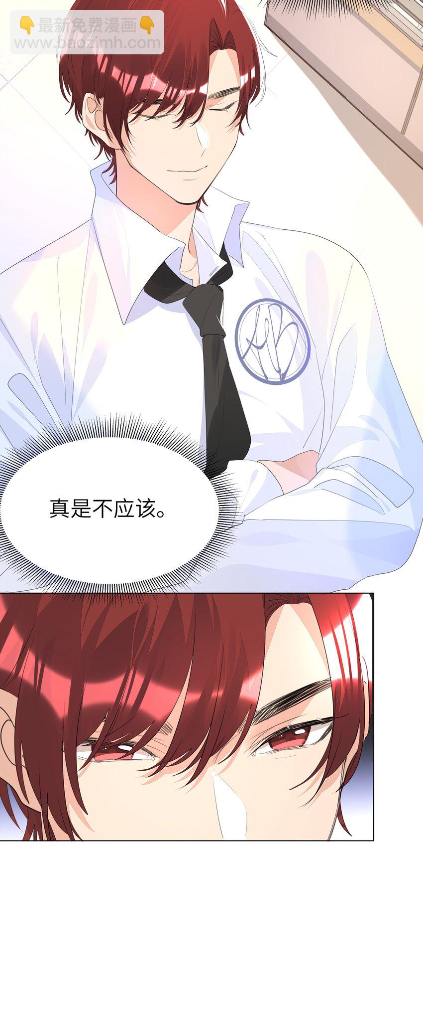 017 有恃无恐-第17话