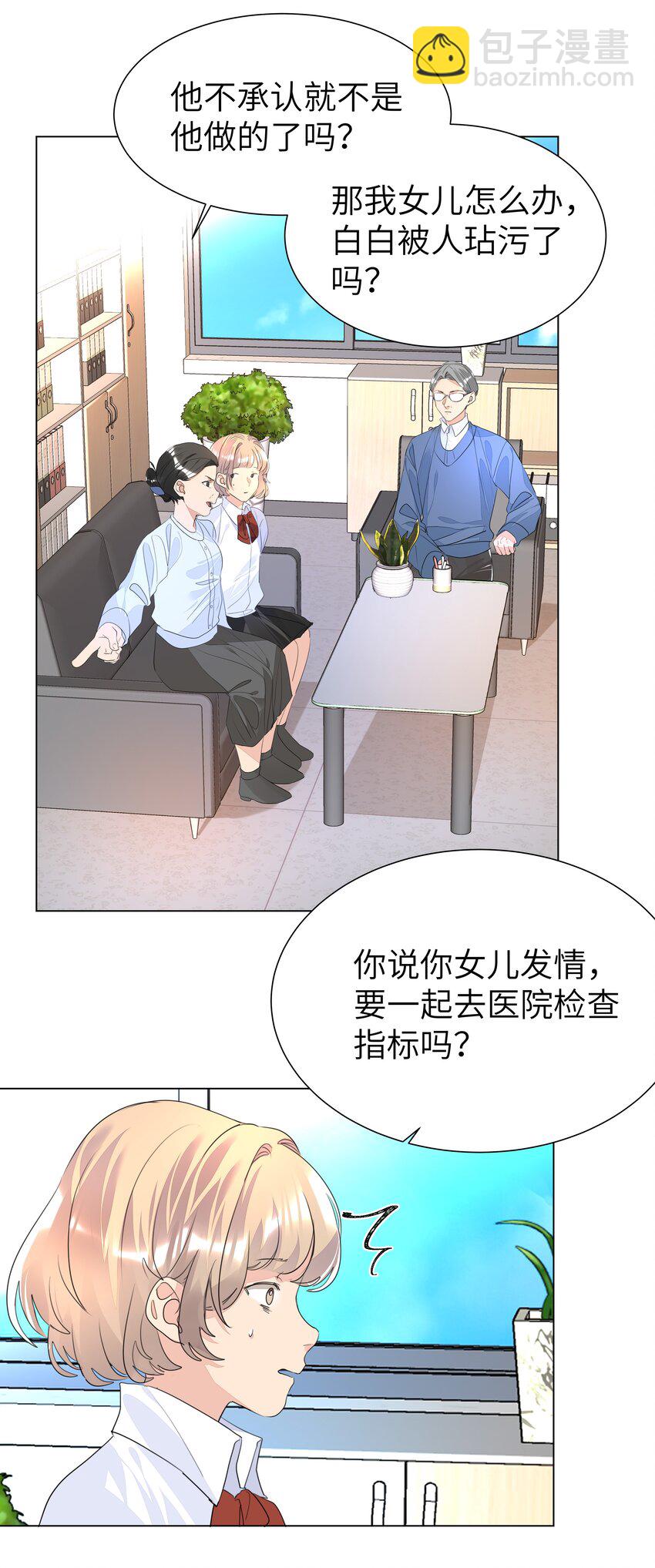 017 有恃无恐-第17话