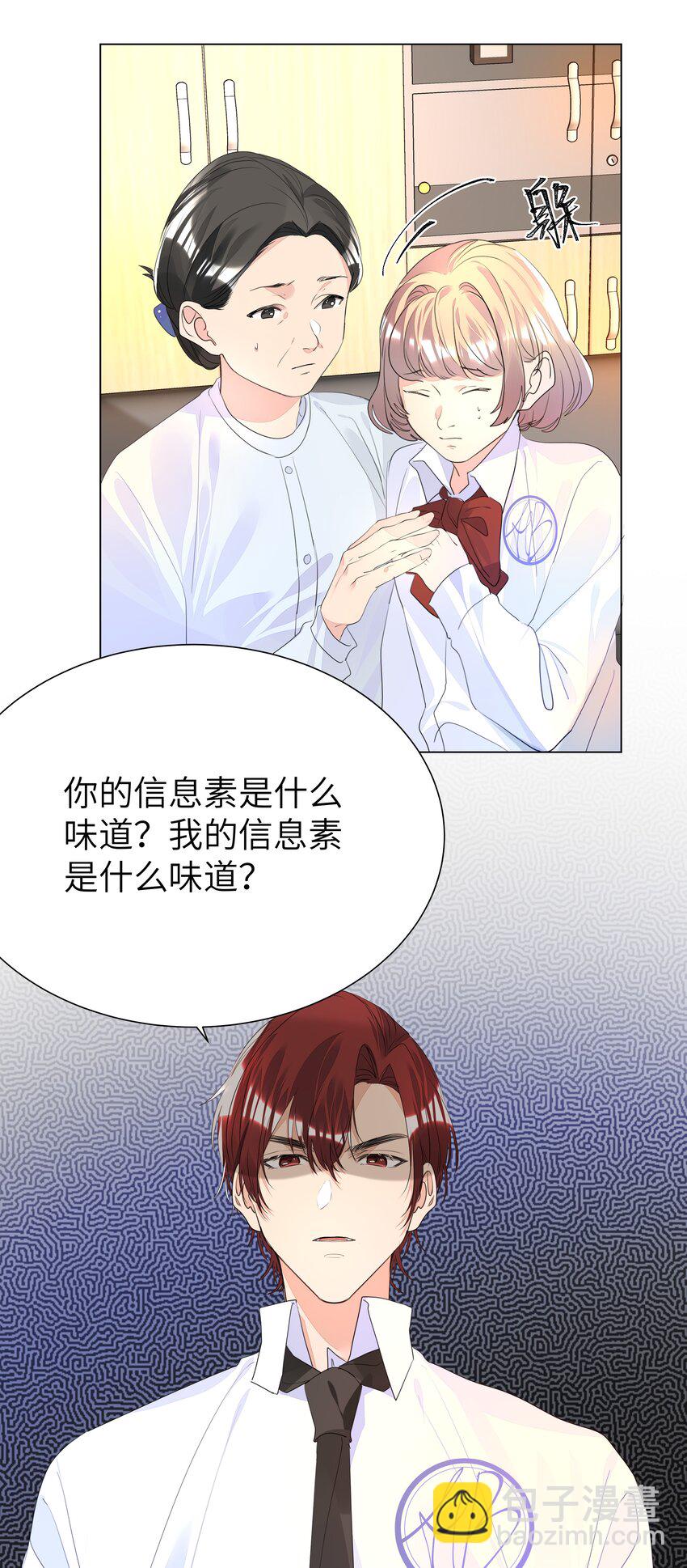 017 有恃无恐-第17话