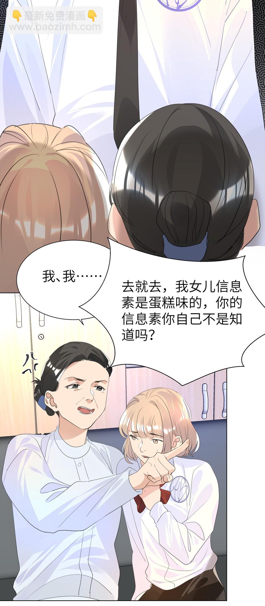 017 有恃无恐-第17话